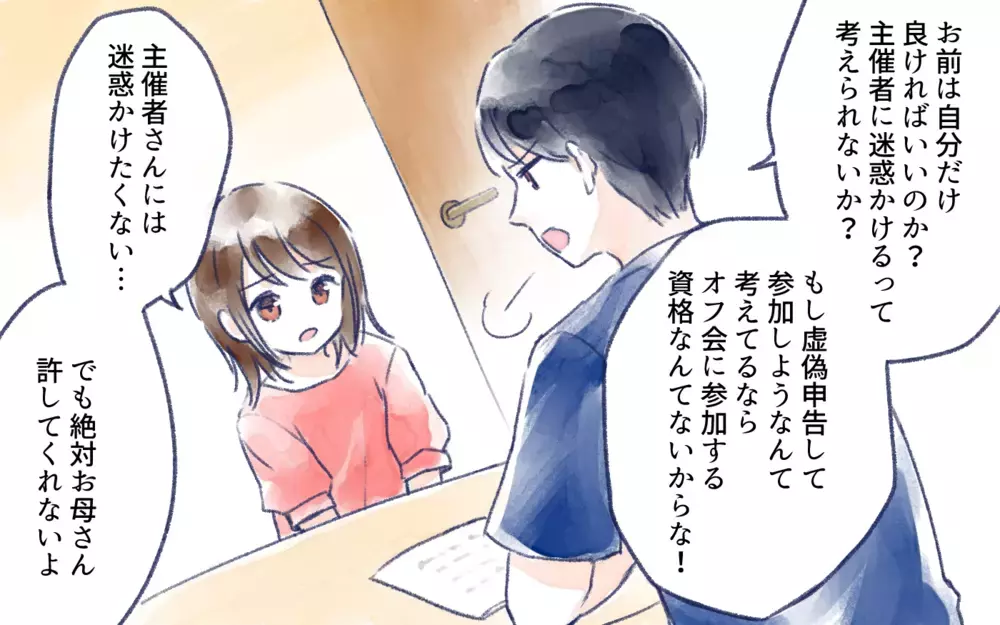 親の許可なんていらない…自己責任ではダメなの？／オフ会に高校生が参加したいと言ったら？（4）【親子関係ってどうあるべき？ Vol.122】
