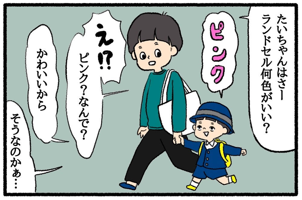 息子がピンクのランドセルを希望したら…！ 赤やピンクが好きな男の子のランドセル選び【うちはモフモフ暮らし  第44話】
