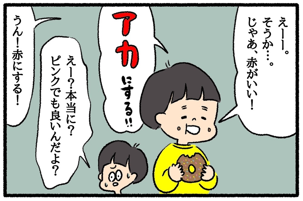 息子がピンクのランドセルを希望したら…！ 赤やピンクが好きな男の子のランドセル選び【うちはモフモフ暮らし  第44話】