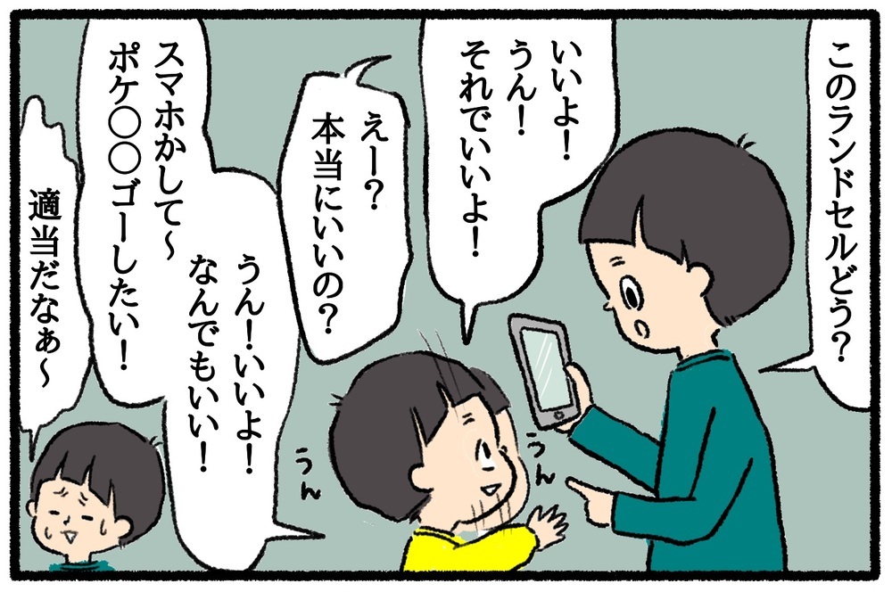 息子がピンクのランドセルを希望したら…！ 赤やピンクが好きな男の子のランドセル選び【うちはモフモフ暮らし  第44話】