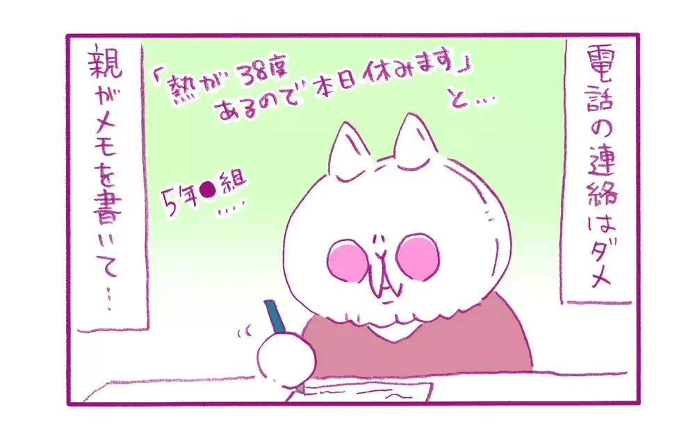 無駄が多すぎないか？ 子どもが通う小学校の「謎な決まりごと」【もちもちエプリデイ】  Vol.59