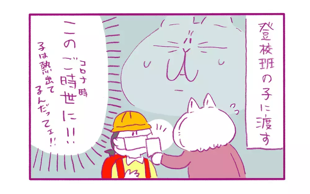 無駄が多すぎないか？ 子どもが通う小学校の「謎な決まりごと」【もちもちエプリデイ】  Vol.59