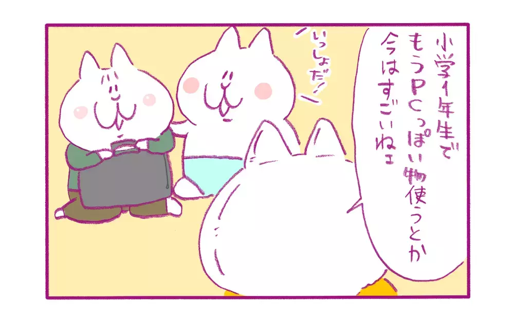 無駄が多すぎないか？ 子どもが通う小学校の「謎な決まりごと」【もちもちエプリデイ】  Vol.59