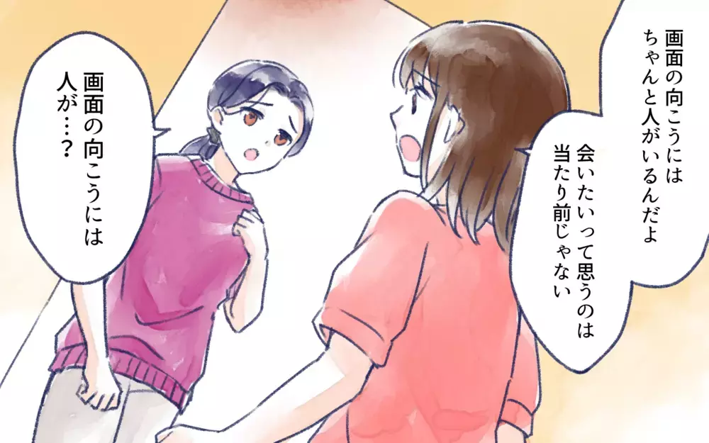 ネットの繋がりが財産!?  でも子どもをどう守るの？／オフ会に高校生が参加したいと言ったら？（5）【親子関係ってどうあるべき？ Vol.123】