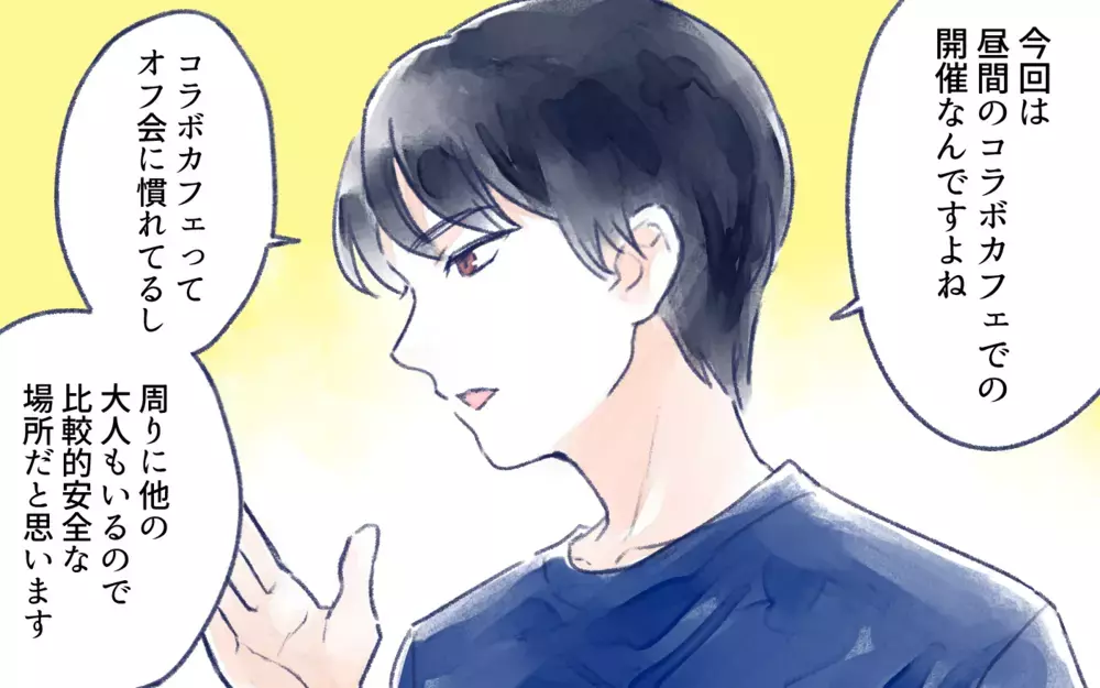 ネットの繋がりが財産!?  でも子どもをどう守るの？／オフ会に高校生が参加したいと言ったら？（5）【親子関係ってどうあるべき？ Vol.123】