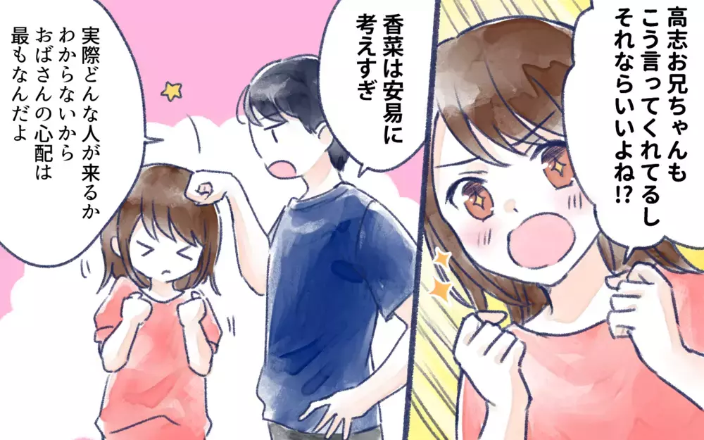 ネットの繋がりが財産!?  でも子どもをどう守るの？／オフ会に高校生が参加したいと言ったら？（5）【親子関係ってどうあるべき？ Vol.123】