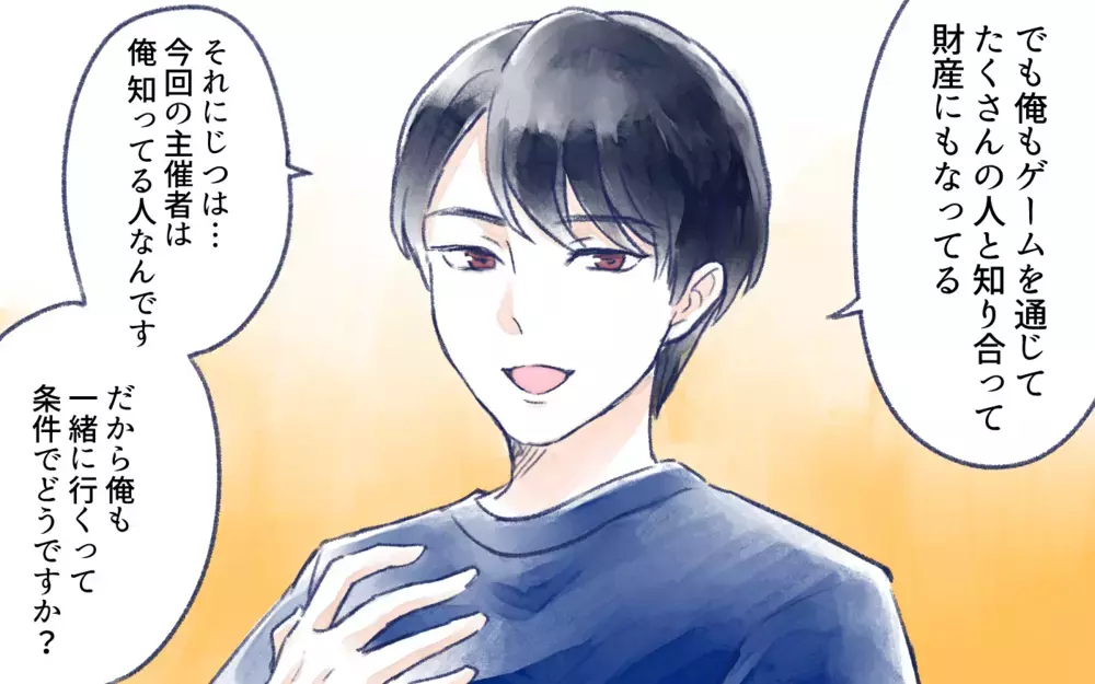 ネットの繋がりが財産!?  でも子どもをどう守るの？／オフ会に高校生が参加したいと言ったら？（5）【親子関係ってどうあるべき？ Vol.123】