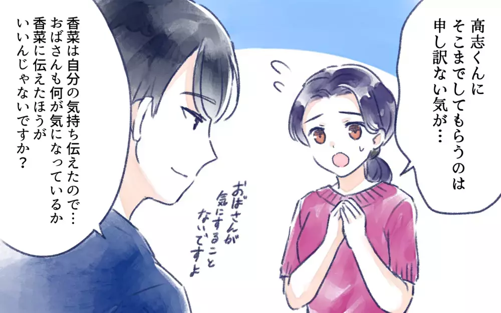 ネットの繋がりが財産!?  でも子どもをどう守るの？／オフ会に高校生が参加したいと言ったら？（5）【親子関係ってどうあるべき？ Vol.123】