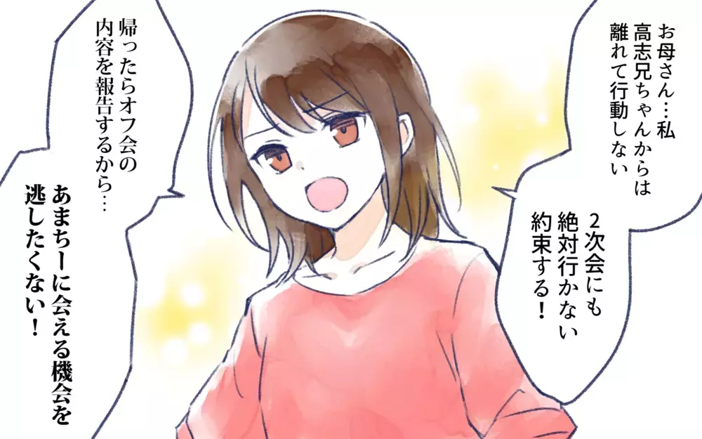 ネットの繋がりが財産!?  でも子どもをどう守るの？／オフ会に高校生が参加したいと言ったら？（5）【親子関係ってどうあるべき？ Vol.123】