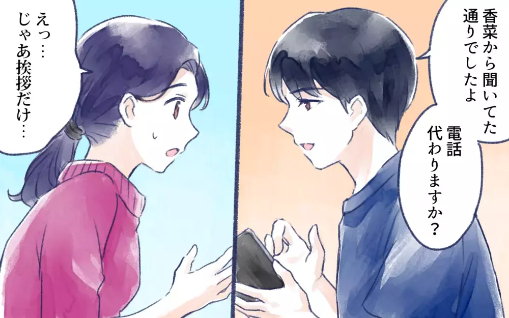 知らない世界に飛び込む娘が怖い…危険を回避するには／オフ会に高校生が参加したいと言ったら？（6）【親子関係ってどうあるべき？ Vol.124】