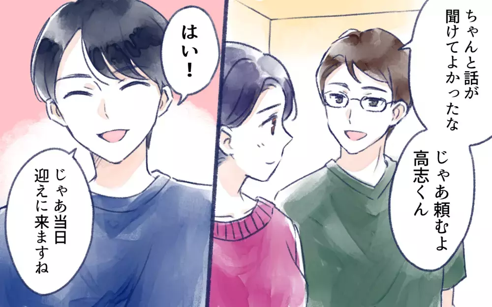 知らない世界に飛び込む娘が怖い…危険を回避するには／オフ会に高校生が参加したいと言ったら？（6）【親子関係ってどうあるべき？ Vol.124】