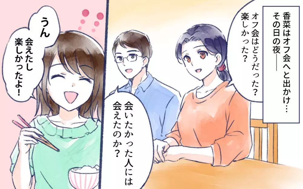 子どもの自立に親はついて来ないで！ 親が学ぶべき外の世界／オフ会に高校生が参加したいと言ったら？（7）【親子関係ってどうあるべき？ Vol.125】