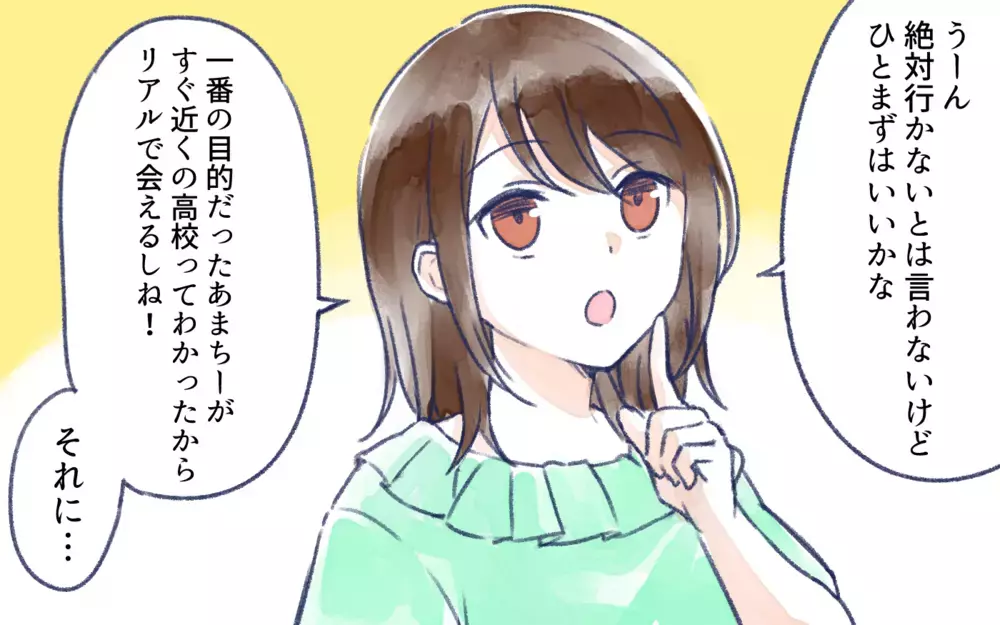 子どもの自立に親はついて来ないで！ 親が学ぶべき外の世界／オフ会に高校生が参加したいと言ったら？（7）【親子関係ってどうあるべき？ Vol.125】