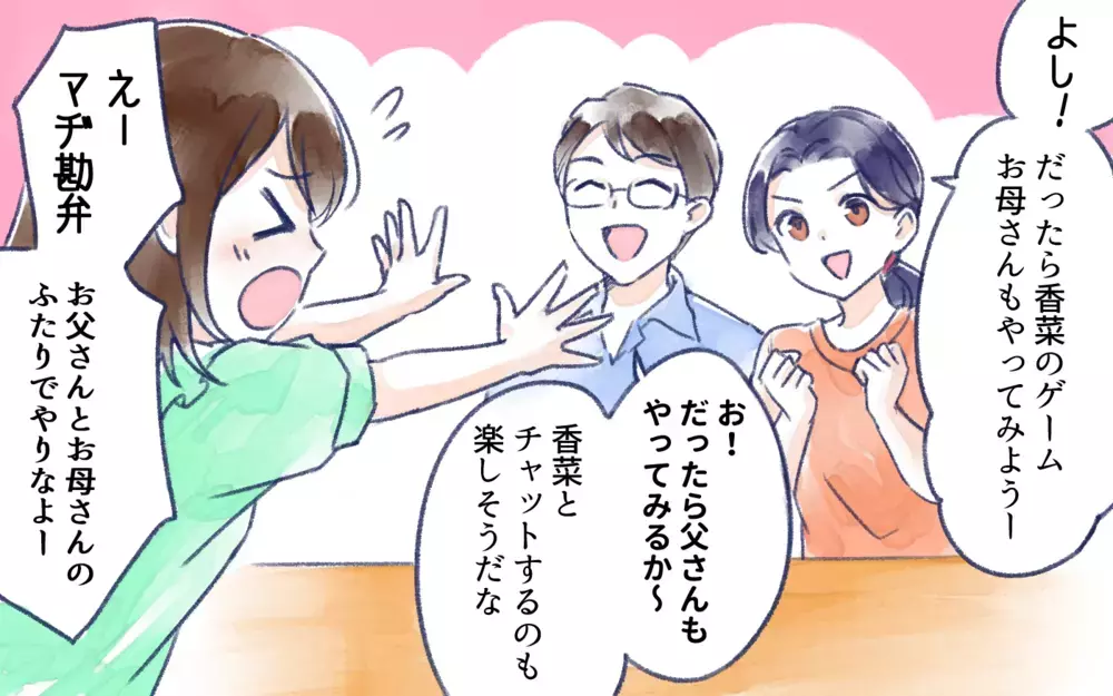 子どもの自立に親はついて来ないで！ 親が学ぶべき外の世界／オフ会に高校生が参加したいと言ったら？（7）【親子関係ってどうあるべき？ Vol.125】