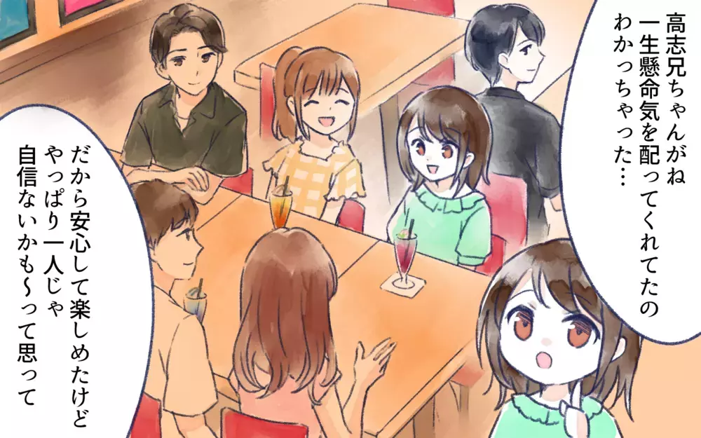 子どもの自立に親はついて来ないで！ 親が学ぶべき外の世界／オフ会に高校生が参加したいと言ったら？（7）【親子関係ってどうあるべき？ Vol.125】