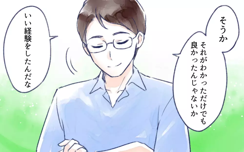 子どもの自立に親はついて来ないで！ 親が学ぶべき外の世界／オフ会に高校生が参加したいと言ったら？（7）【親子関係ってどうあるべき？ Vol.125】