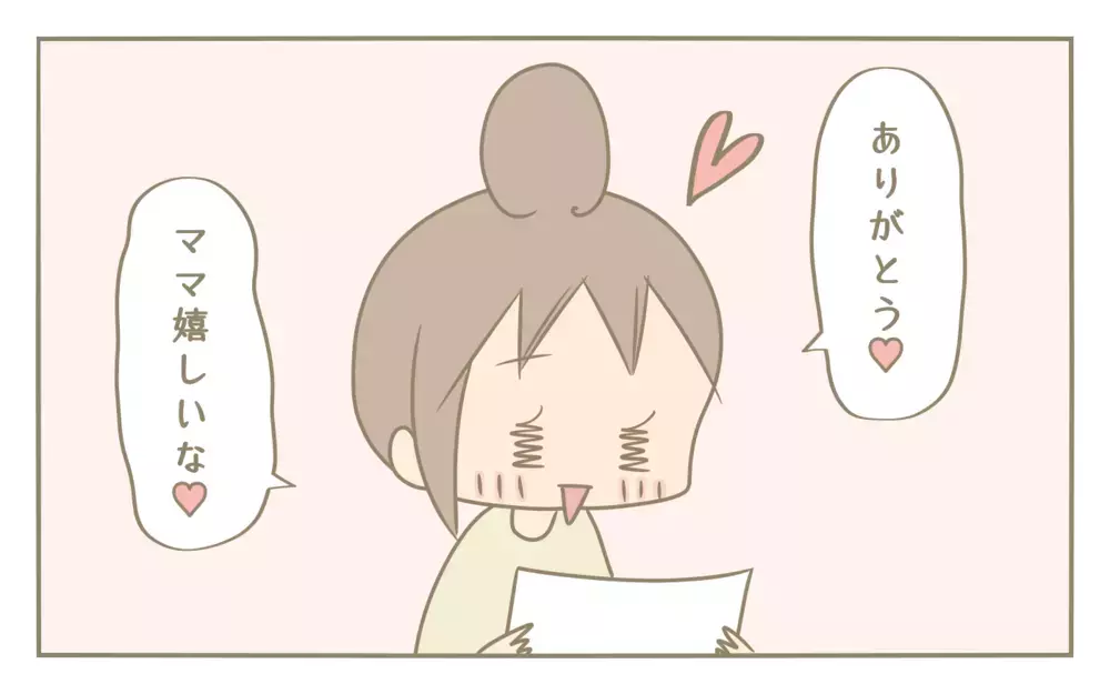 娘からのプレゼント！うれしいけれど手放しで喜べない理由【にぃ嫁さんち 第60話】