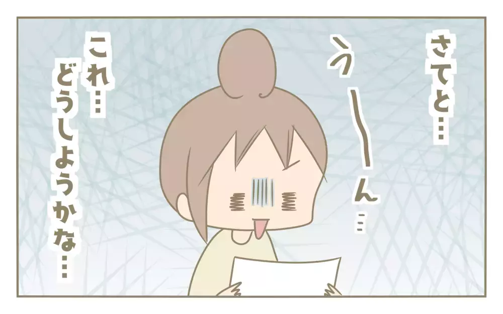 娘からのプレゼント！うれしいけれど手放しで喜べない理由【にぃ嫁さんち 第60話】