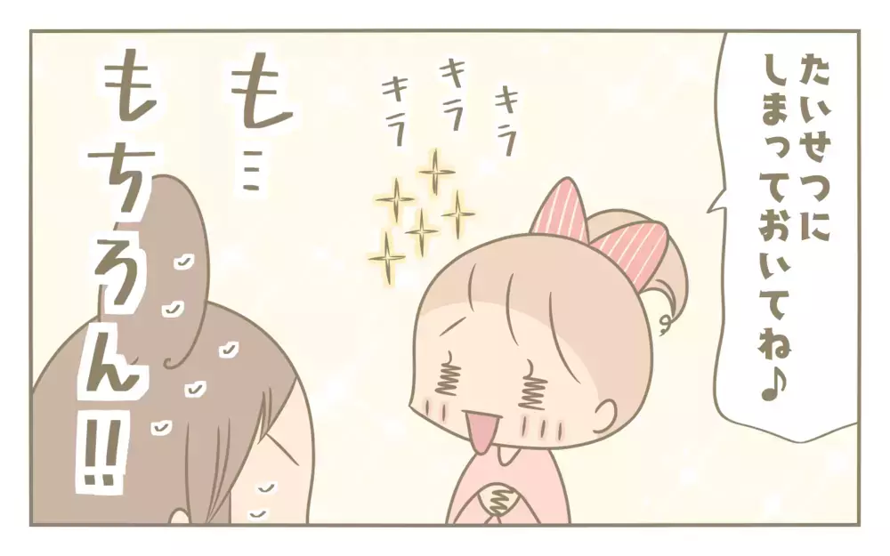 娘からのプレゼント！うれしいけれど手放しで喜べない理由【にぃ嫁さんち 第60話】