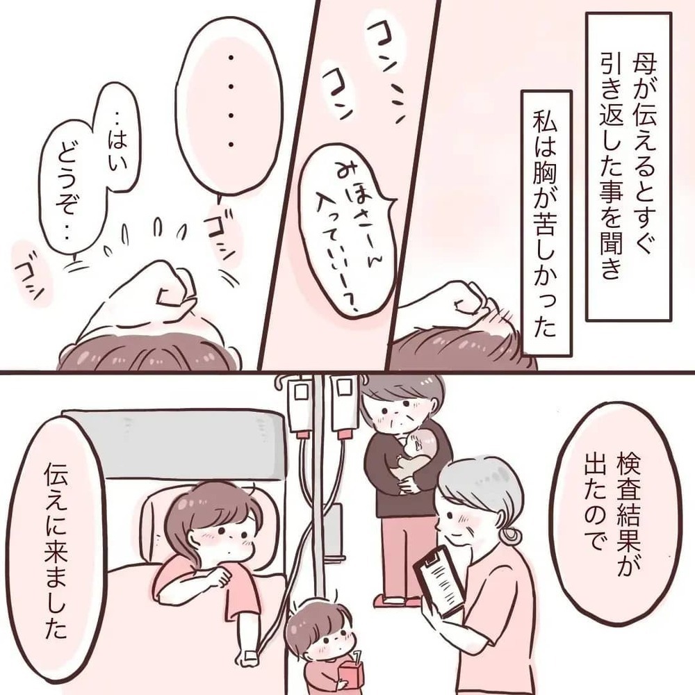 育児に対する考え方、間違っていたかも…!? 胸に突き刺さった助産師さんの言葉【夫が在宅勤務になりまして Vol.11】