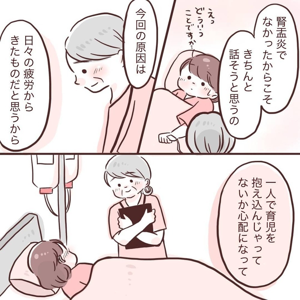 育児に対する考え方、間違っていたかも…!? 胸に突き刺さった助産師さんの言葉【夫が在宅勤務になりまして Vol.11】