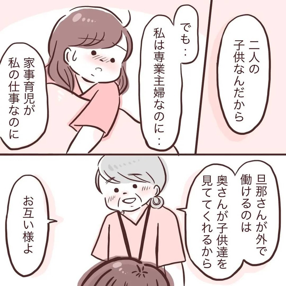 育児に対する考え方、間違っていたかも…!? 胸に突き刺さった助産師さんの言葉【夫が在宅勤務になりまして Vol.11】