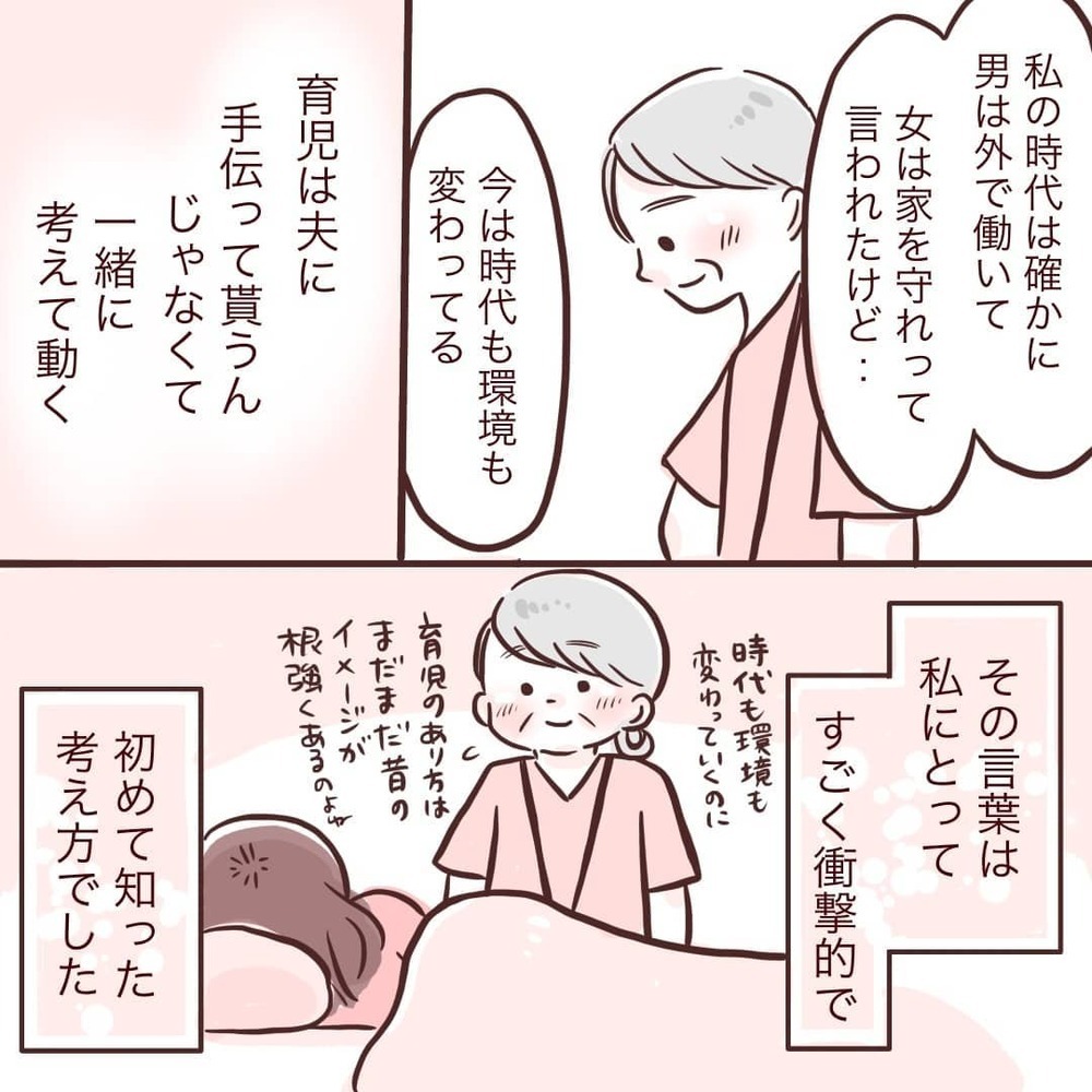 育児に対する考え方、間違っていたかも…!? 胸に突き刺さった助産師さんの言葉【夫が在宅勤務になりまして Vol.11】