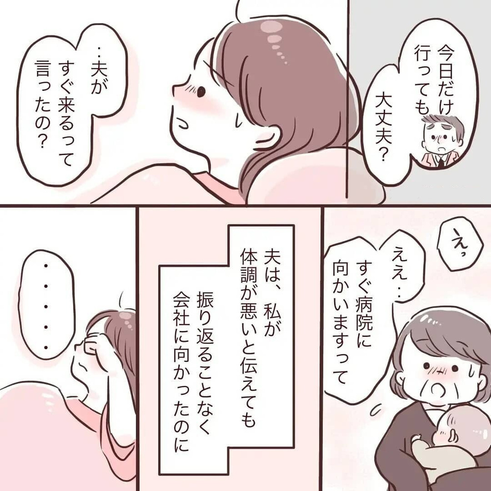 育児に対する考え方、間違っていたかも…!? 胸に突き刺さった助産師さんの言葉【夫が在宅勤務になりまして Vol.11】