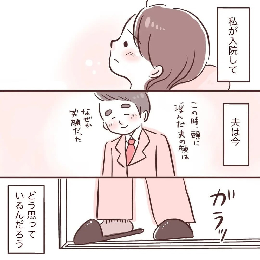 夫は夫で必死だった　家族の幸せのために、これから夫婦ですべきことは？【夫が在宅勤務になりまして Vol.12】