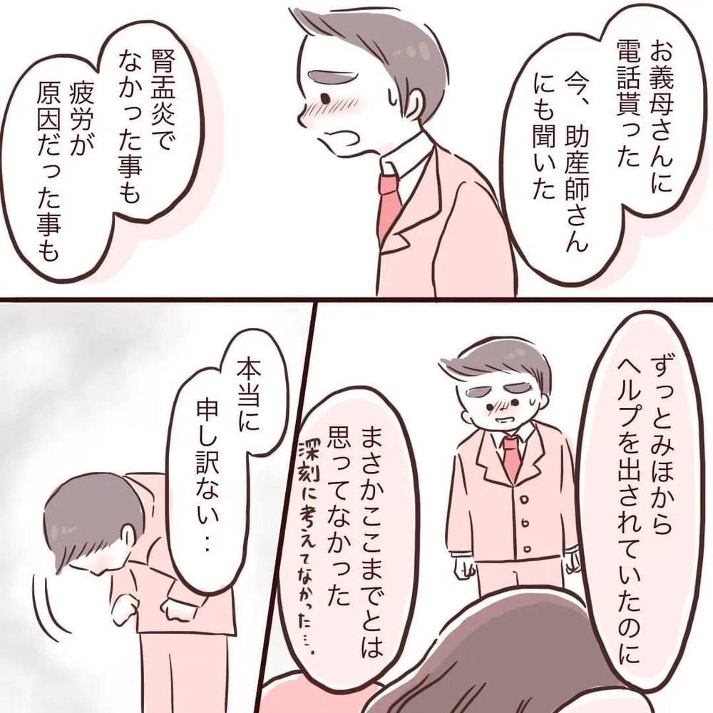 夫は夫で必死だった　家族の幸せのために、これから夫婦ですべきことは？【夫が在宅勤務になりまして Vol.12】