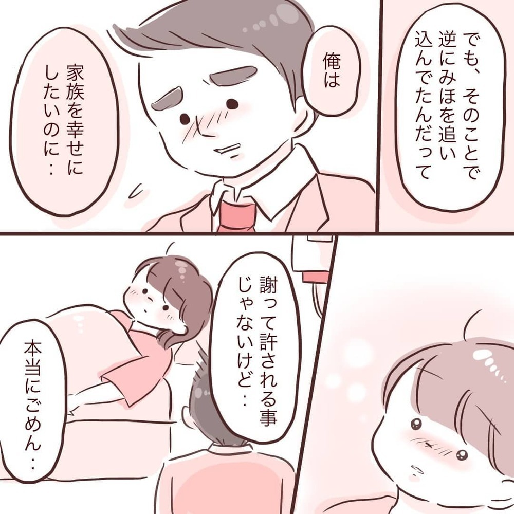 夫は夫で必死だった　家族の幸せのために、これから夫婦ですべきことは？【夫が在宅勤務になりまして Vol.12】