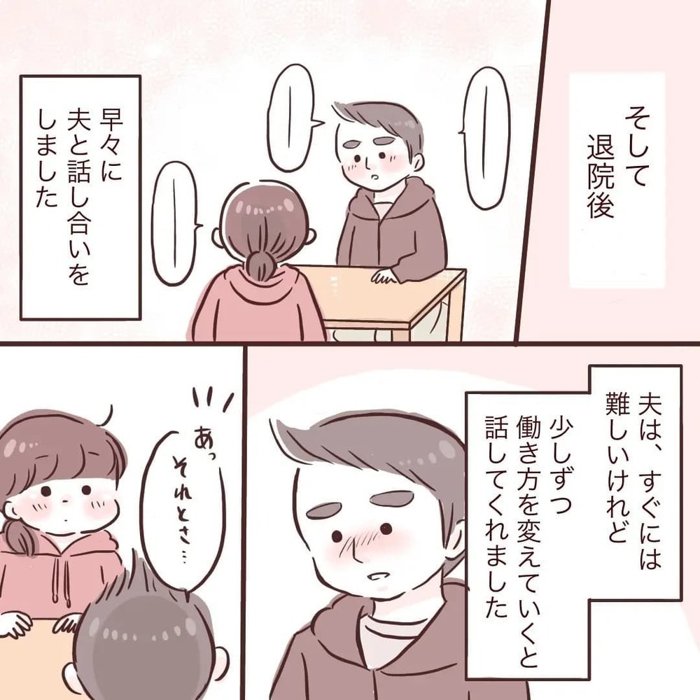 不器用なのに完璧主義…「こうでなければ」を見直すべき？【夫が在宅勤務になりまして Vol.13】