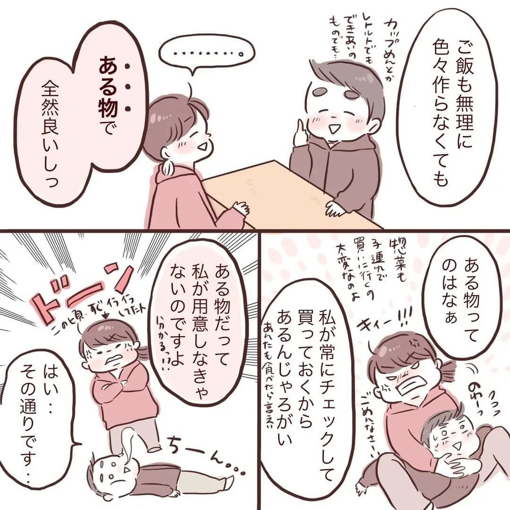 不器用なのに完璧主義…「こうでなければ」を見直すべき？【夫が在宅勤務になりまして Vol.13】