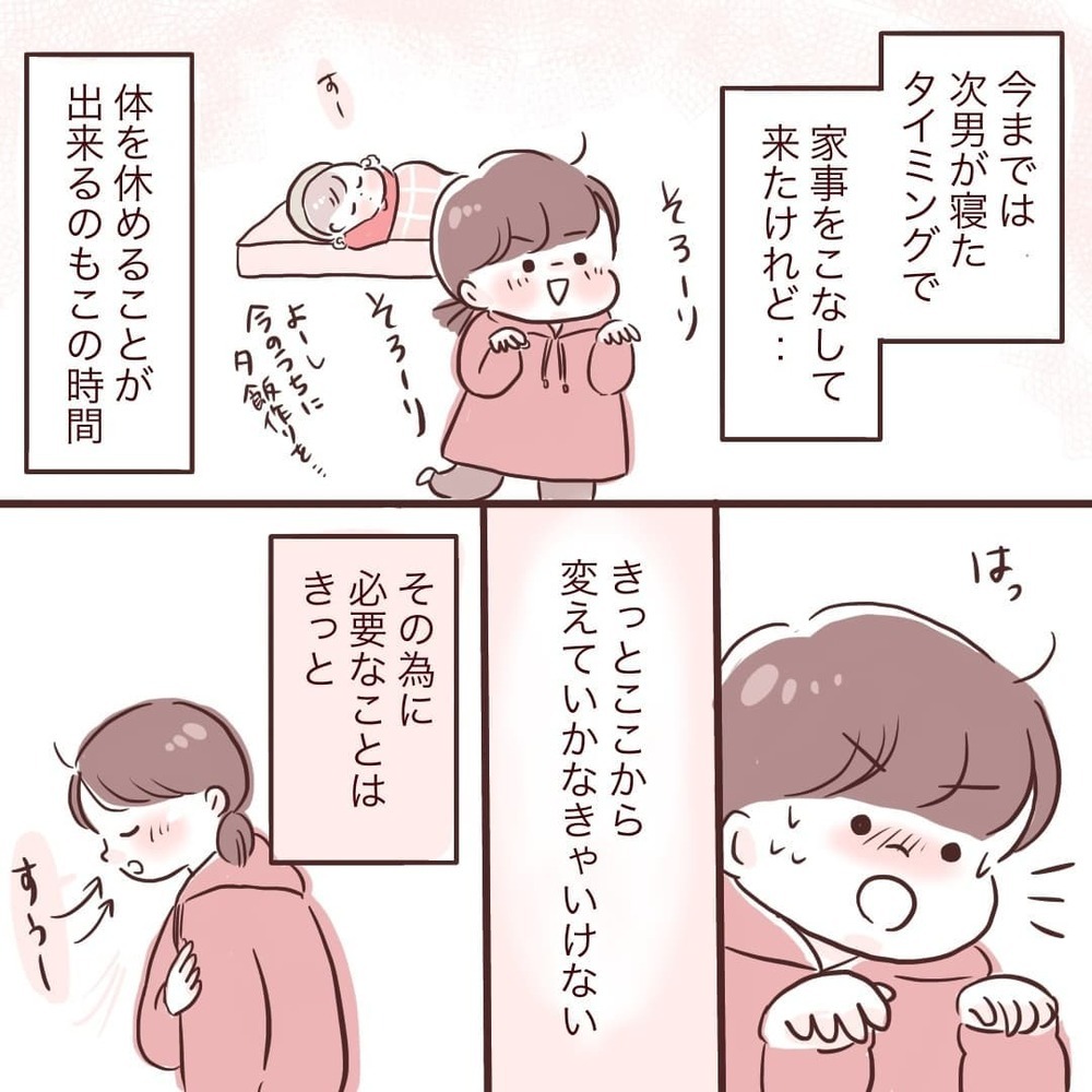 大切なのは「いい塩梅」　ストレスが溜まらない家事の仕方とは？【夫が在宅勤務になりまして Vol.14】