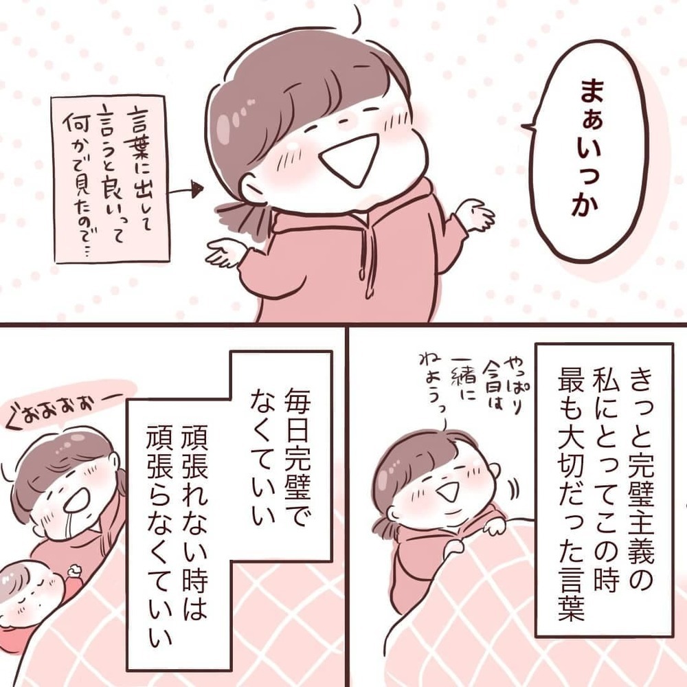 大切なのは「いい塩梅」　ストレスが溜まらない家事の仕方とは？【夫が在宅勤務になりまして Vol.14】