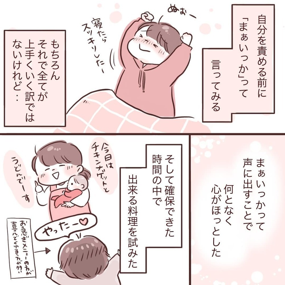 大切なのは「いい塩梅」　ストレスが溜まらない家事の仕方とは？【夫が在宅勤務になりまして Vol.14】