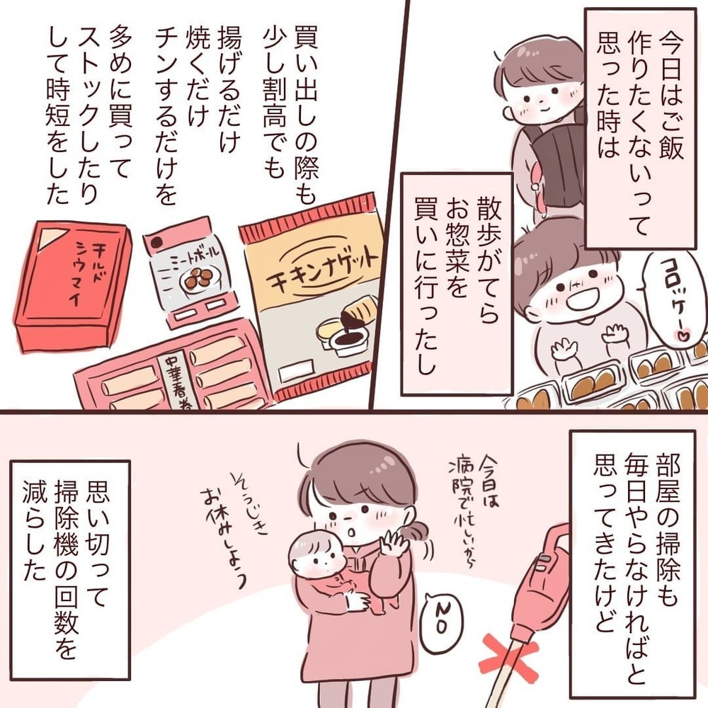 大切なのは「いい塩梅」　ストレスが溜まらない家事の仕方とは？【夫が在宅勤務になりまして Vol.14】