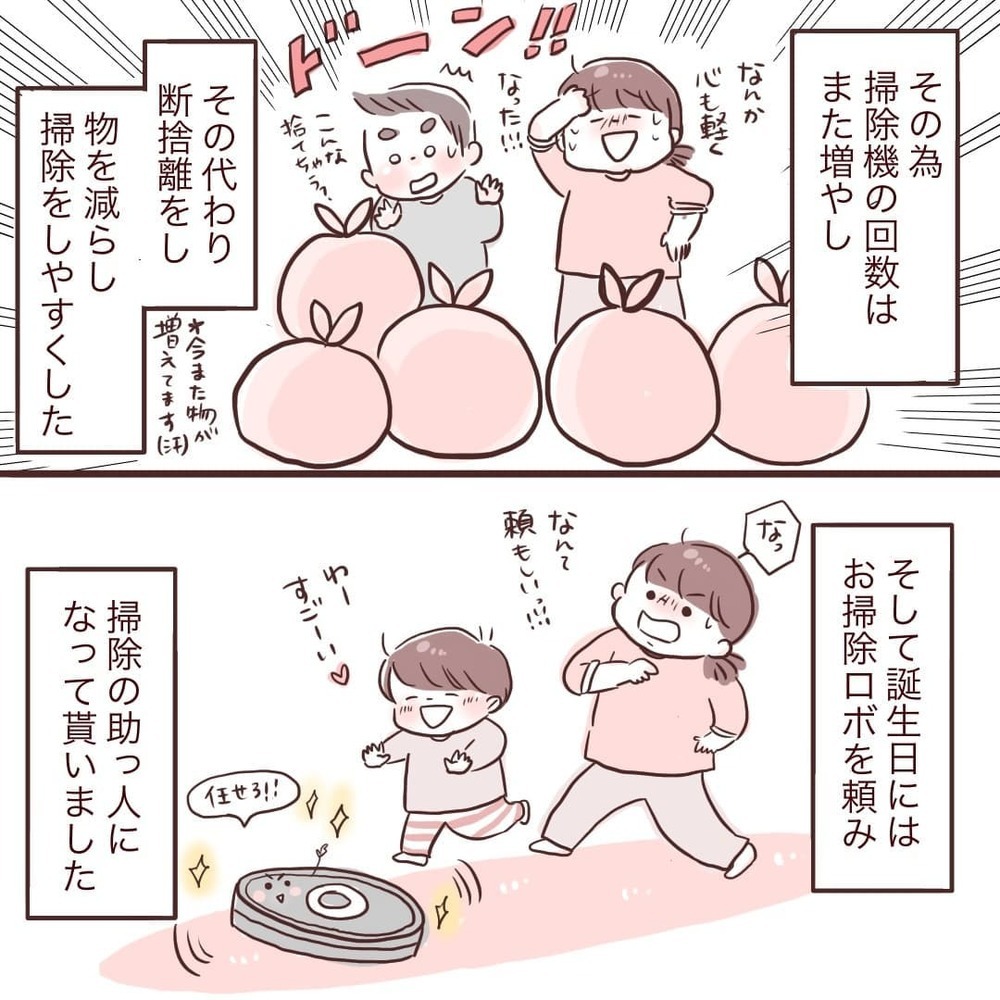 大切なのは「いい塩梅」　ストレスが溜まらない家事の仕方とは？【夫が在宅勤務になりまして Vol.14】