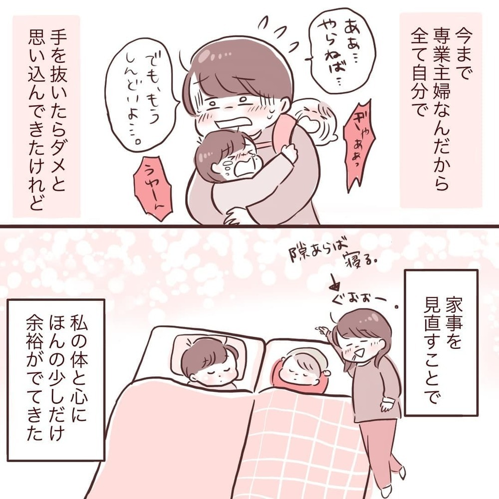 大切なのは「いい塩梅」　ストレスが溜まらない家事の仕方とは？【夫が在宅勤務になりまして Vol.14】