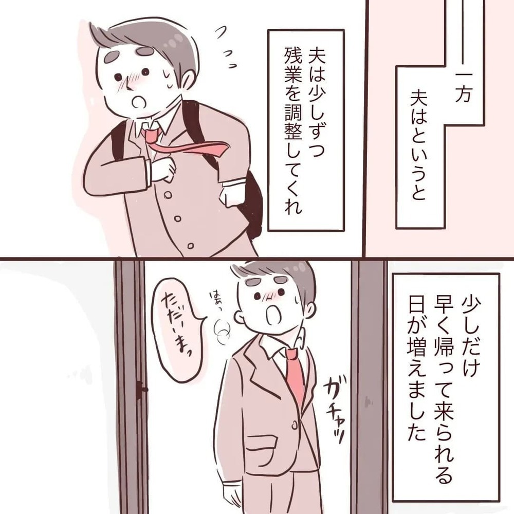 夫と一緒に育児して3年　もうすぐ1人時間ができると思った矢先…事態が急変！【夫が在宅勤務になりまして Vol.15】