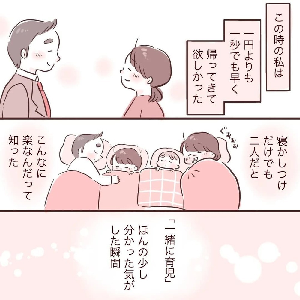夫と一緒に育児して3年　もうすぐ1人時間ができると思った矢先…事態が急変！【夫が在宅勤務になりまして Vol.15】