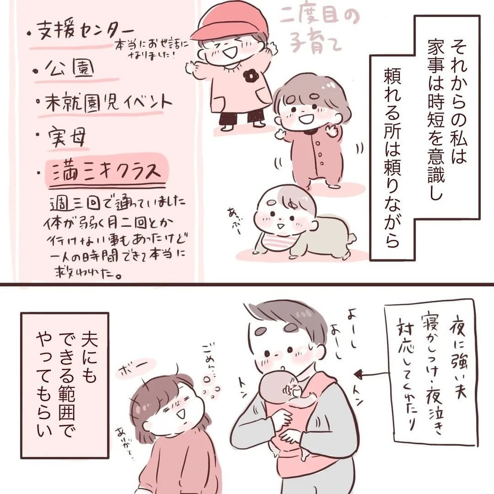 夫と一緒に育児して3年　もうすぐ1人時間ができると思った矢先…事態が急変！【夫が在宅勤務になりまして Vol.15】
