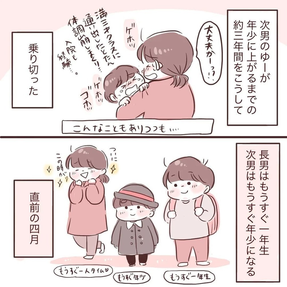 夫と一緒に育児して3年　もうすぐ1人時間ができると思った矢先…事態が急変！【夫が在宅勤務になりまして Vol.15】