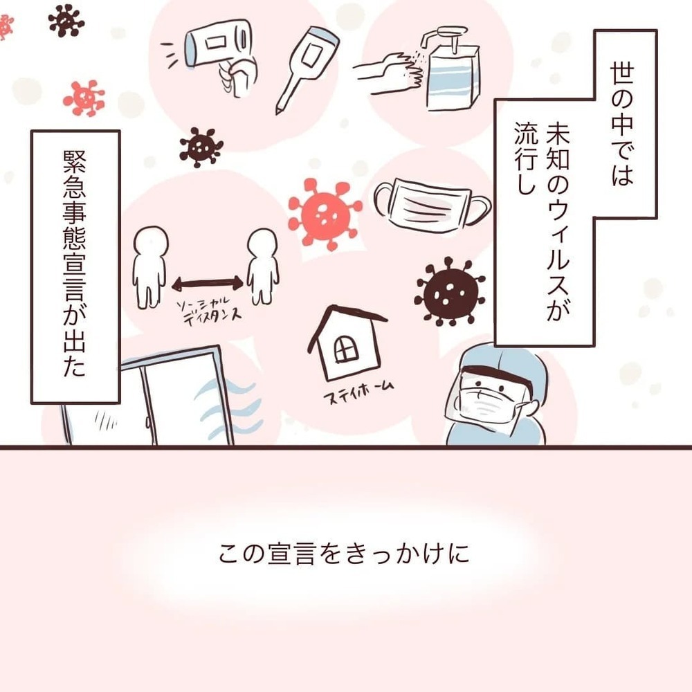 夫と一緒に育児して3年　もうすぐ1人時間ができると思った矢先…事態が急変！【夫が在宅勤務になりまして Vol.15】