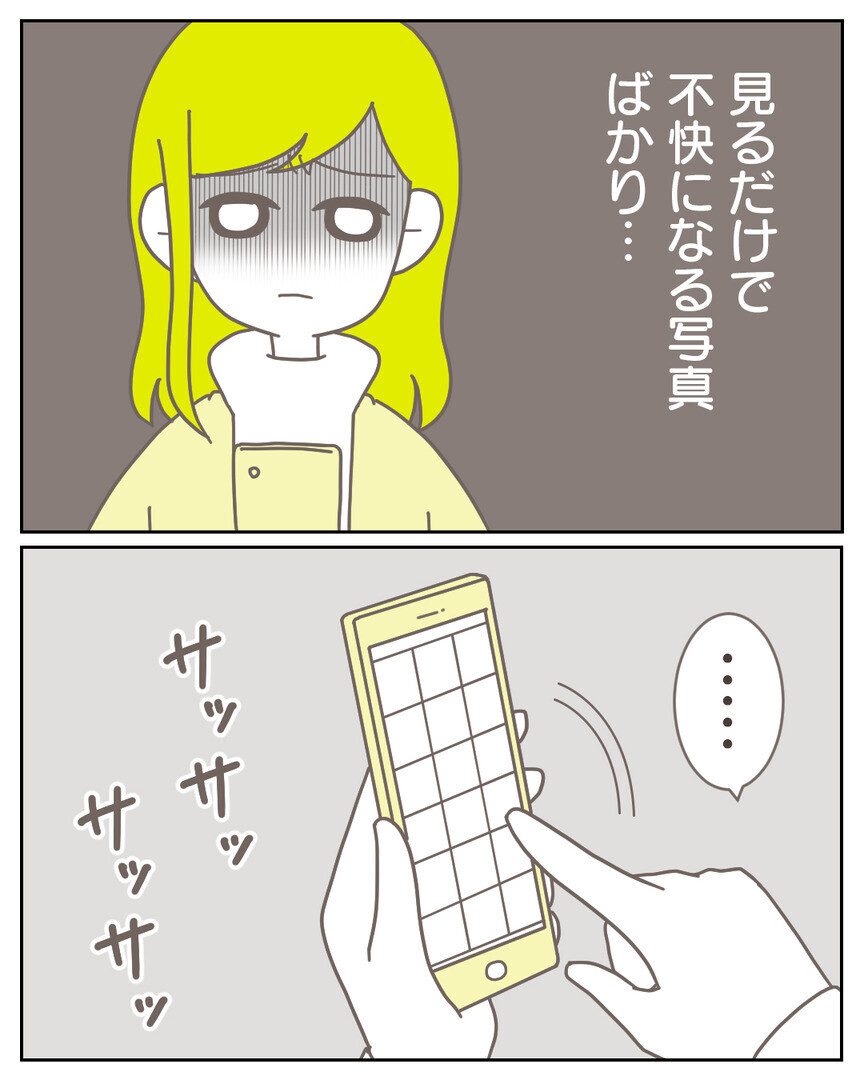 夫のsnsに決定的な浮気の証拠はない しかしあらたな盲点に気づいたサレ妻 見つからない不倫の証拠 Vol 31 ウーマンエキサイト 1 2