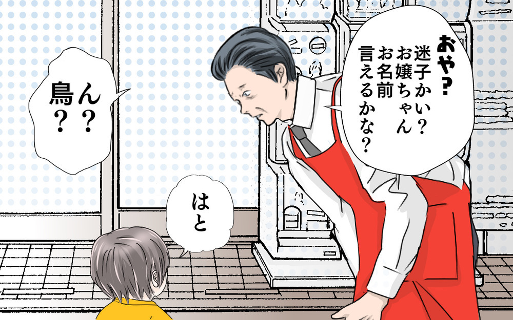 スーパーで2歳娘が迷子に！ その失敗から娘と約束したこと【3姉妹DAYS Vol.34】