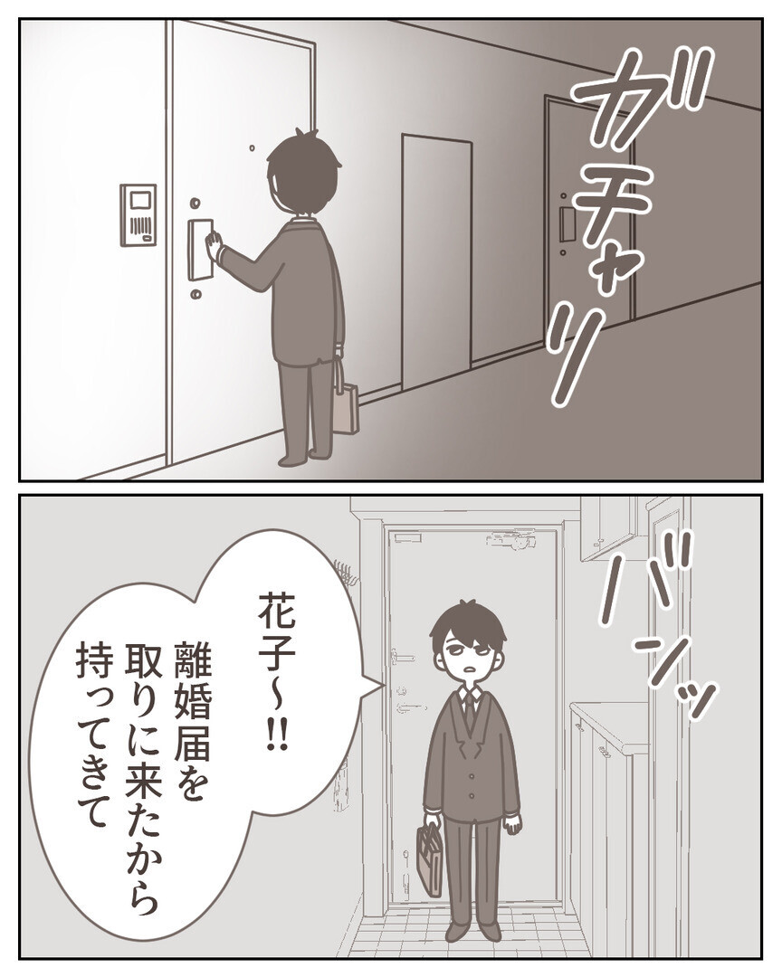 ついに夫の浮気の証拠を見つけた…！ 妻の快進撃が始まる【見つからない不倫の証拠 Vol.32】