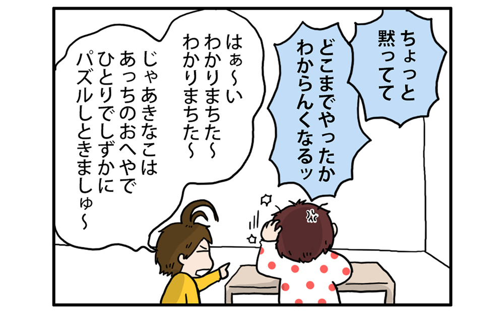 パワーアップした次女のおしゃべりが、姉妹ケンカの原因に!?【こむぎときなこ Vol.42】