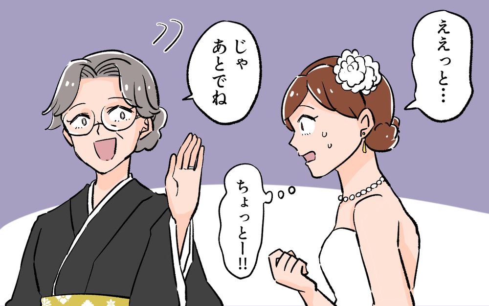 悲劇の始まり!? 合鍵で毎週現れる義母に気を遣ってうんざり／義母に合鍵を渡したら（１）【義父母がシンドイんです！ まんが】