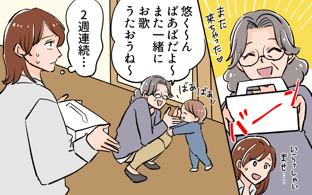 悲劇の始まり!? 合鍵で毎週現れる義母に気を遣ってうんざり／義母に合鍵を渡したら（１）【義父母がシンドイんです！ まんが】